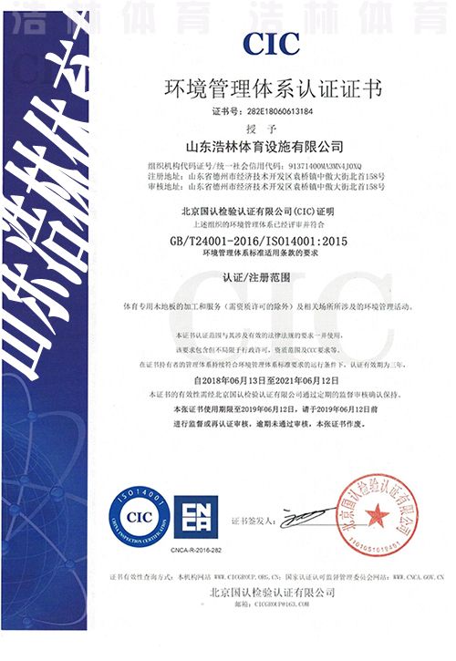 质量管理体系认证证书中文(图1)