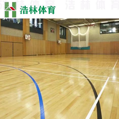 篮球场木地板的优点有哪些？ 浩林体育 运动木地板价格 /运动木地板厂家(图1)